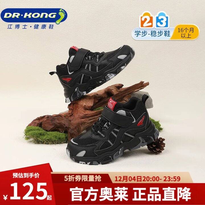 江博士童鞋五折！104