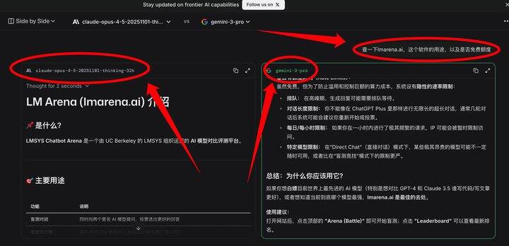 一个白嫖各家顶级 AI 的网站。