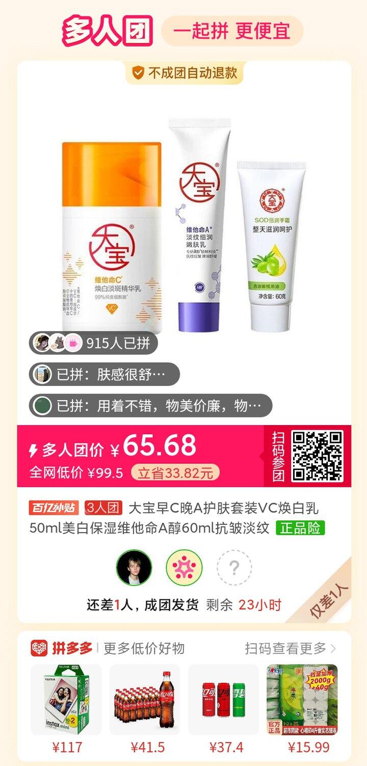 大宝早c晚A有没有要拼的，还差一人！