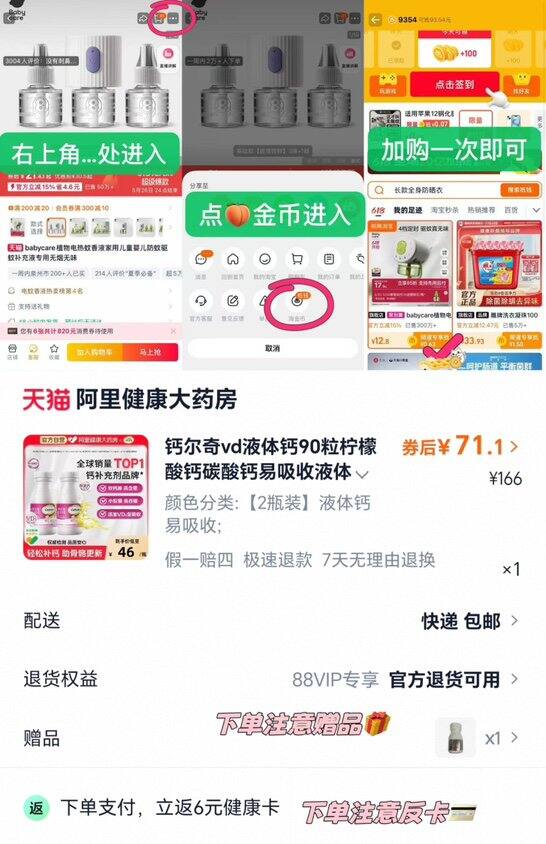 钙尔奇vd液体钙90粒 赠液体钙