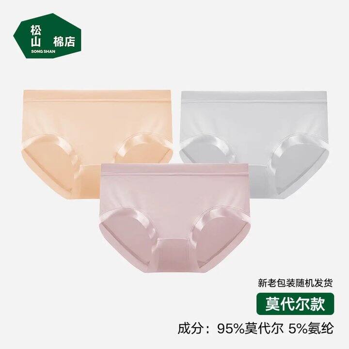 松山棉店服饰合集