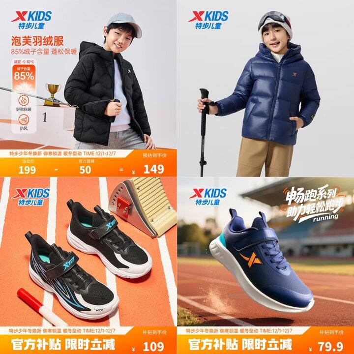 特步童装童鞋，秋冬款🈴