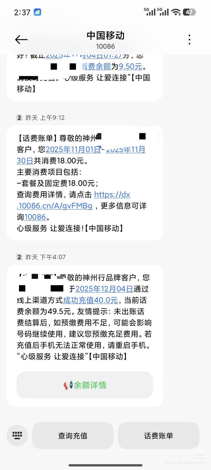 这是话费诈骗么？