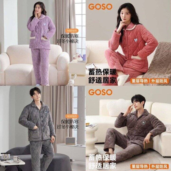 香蜜闺秀三层夹棉加厚家居服套装