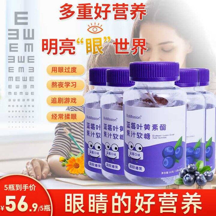 拜曼 蓝莓叶黄素💰5.9