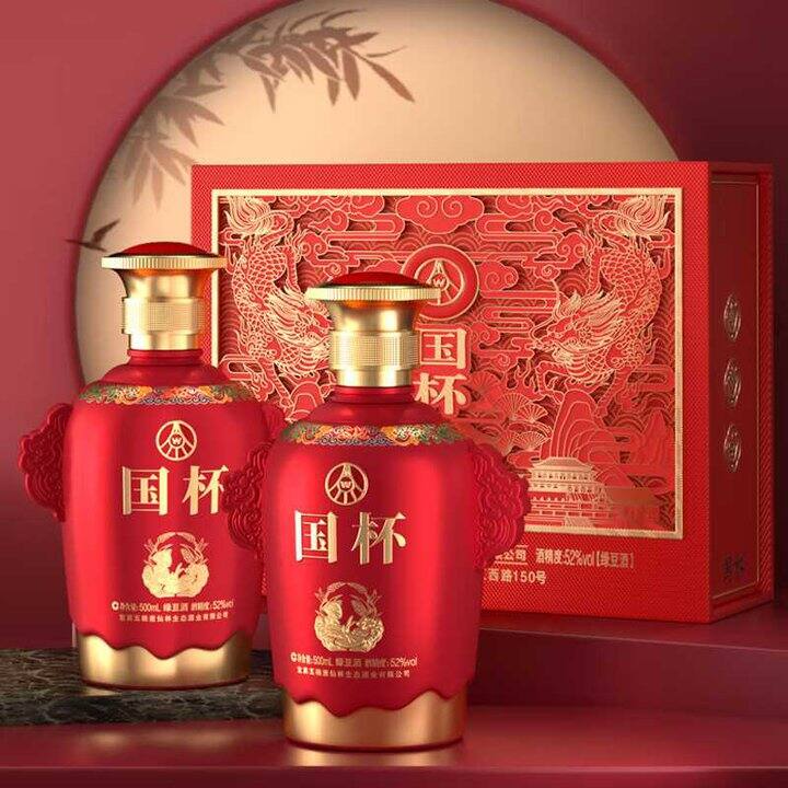 五粮液 仙林生态国杯礼盒💰64.5，降20