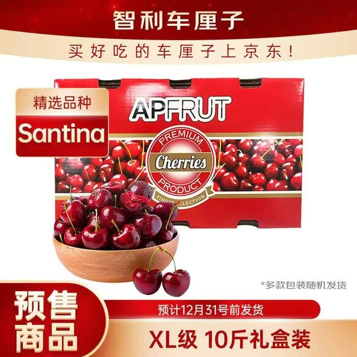 🍒16.8/斤‼️Santina车厘子