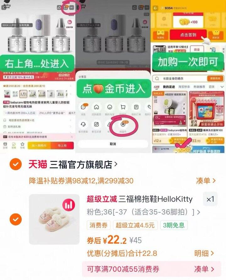 💰22 三福凯蒂猫可外穿棉拖鞋