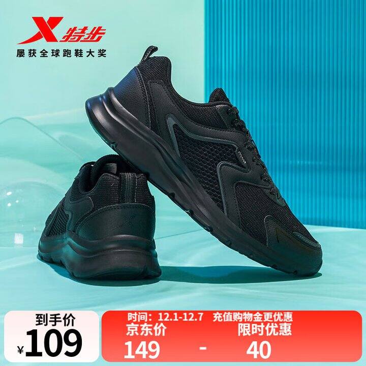 特步 云舒加绒 减震💰69