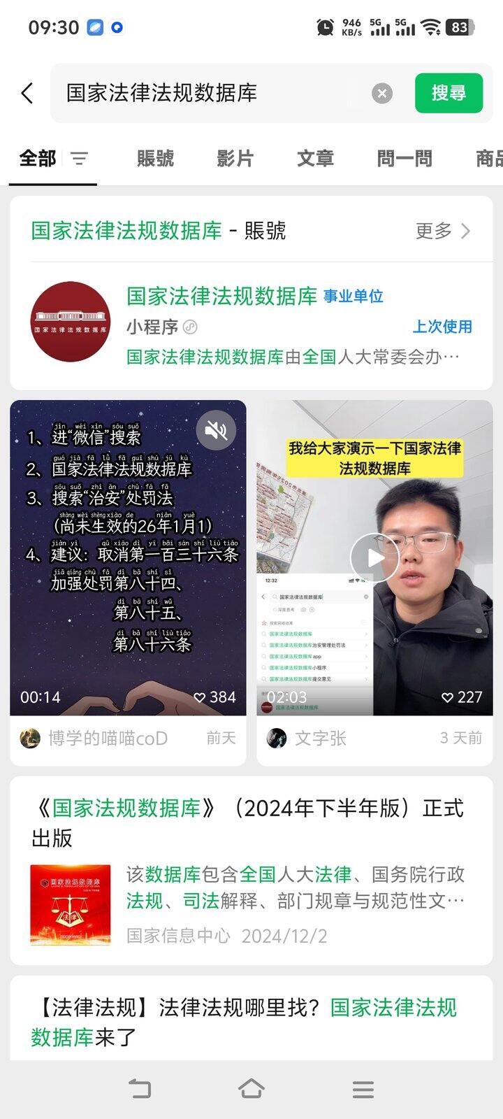 拒绝吸毒人员信息封存