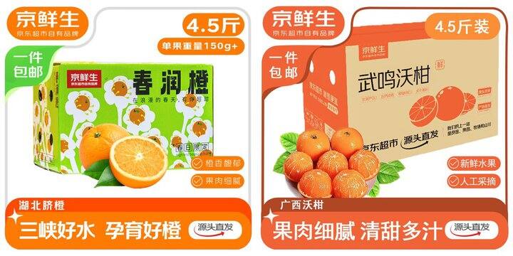 脐橙2.2/斤，沃柑3.31/斤❗