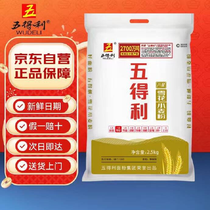 五得利面粉