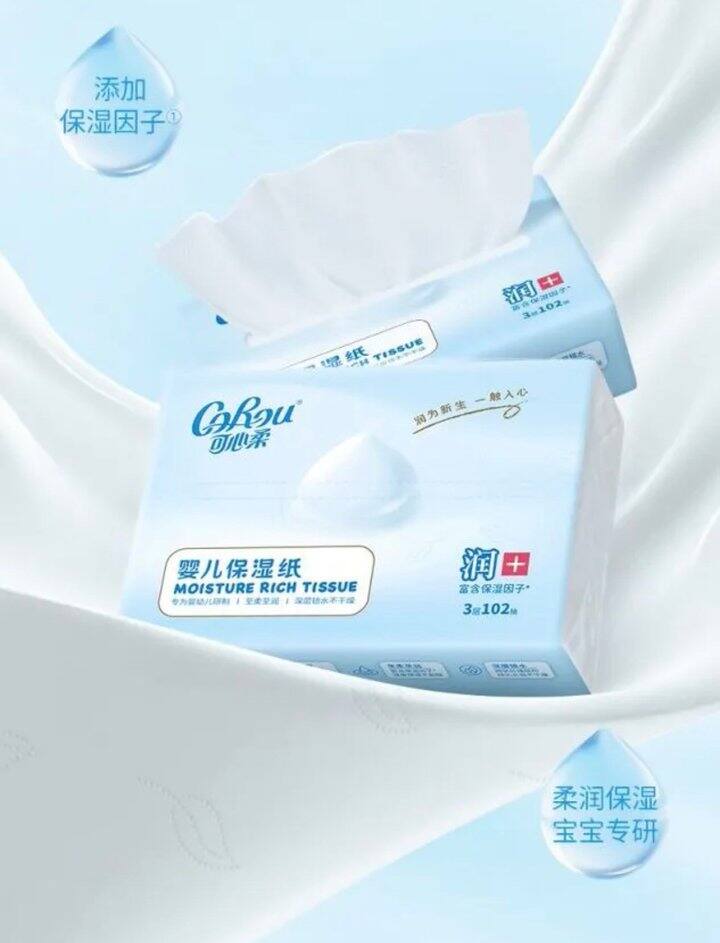 可心柔好价❗️