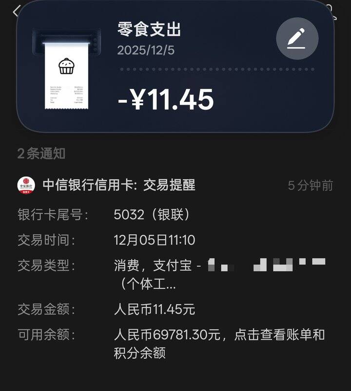 一加13t这个记忆功能真好用