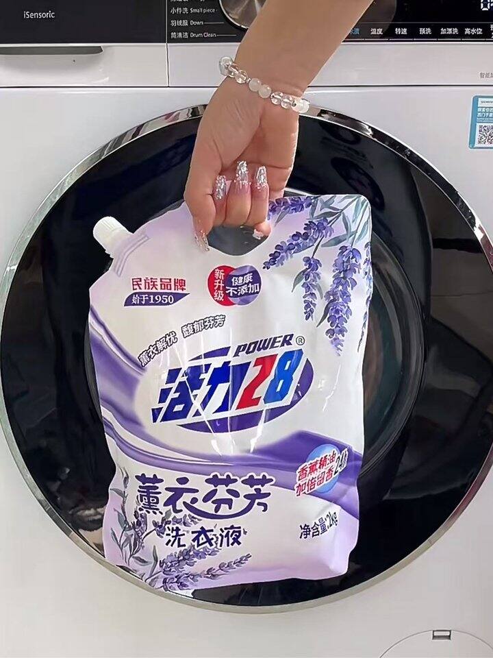 活力28洗衣液！💰2+