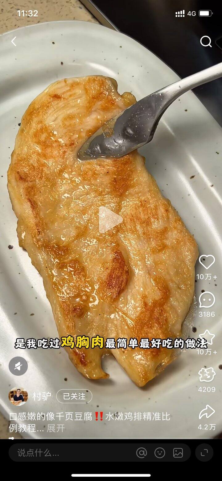 减肥｜香煎鸡胸肉