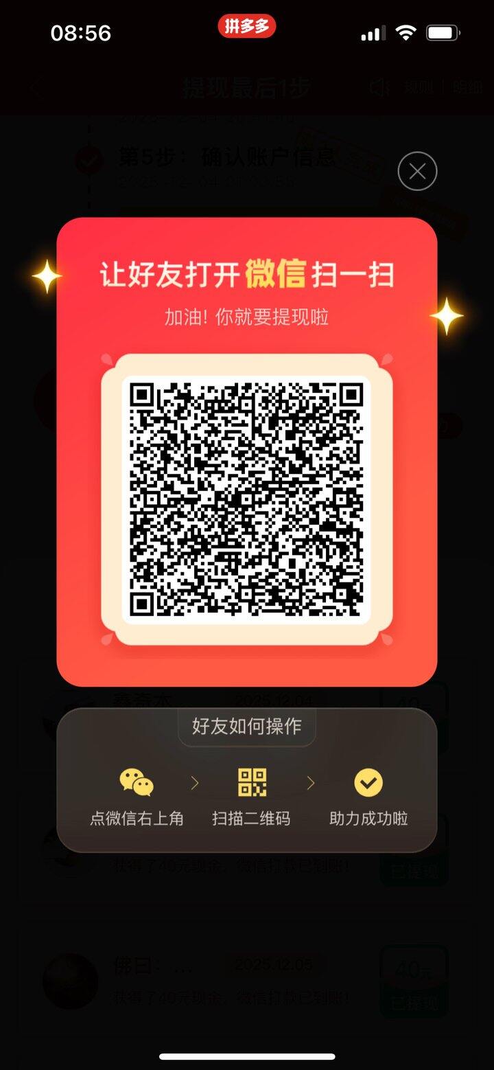 拼多多互助，可回其他