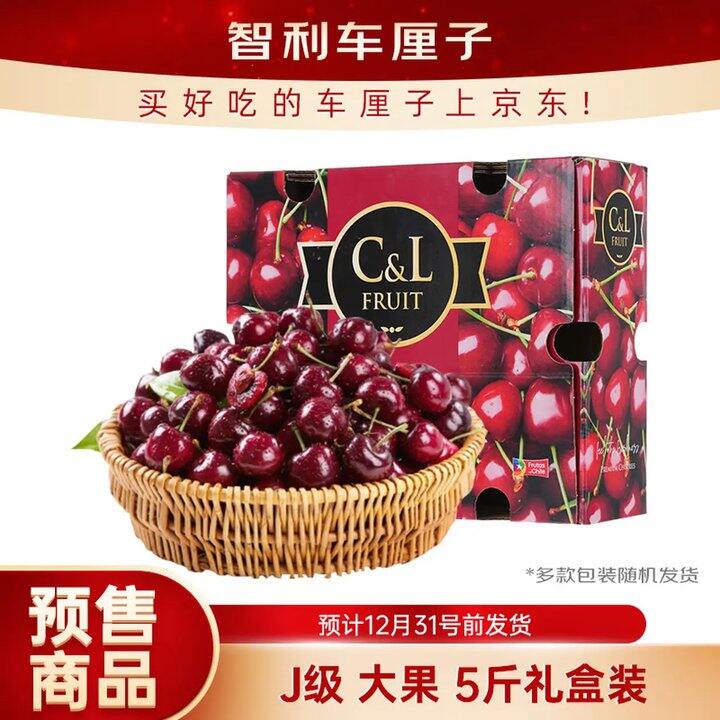 京鲜生智利车厘子