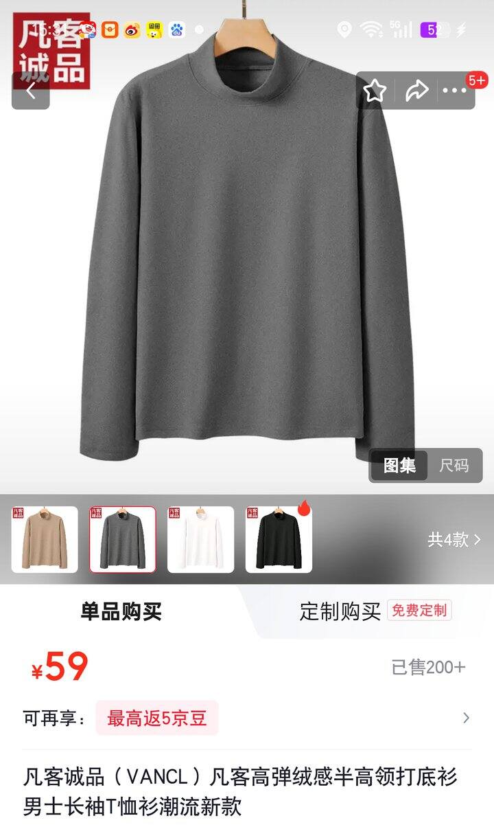 【奶茶东】打底衫/卫衣