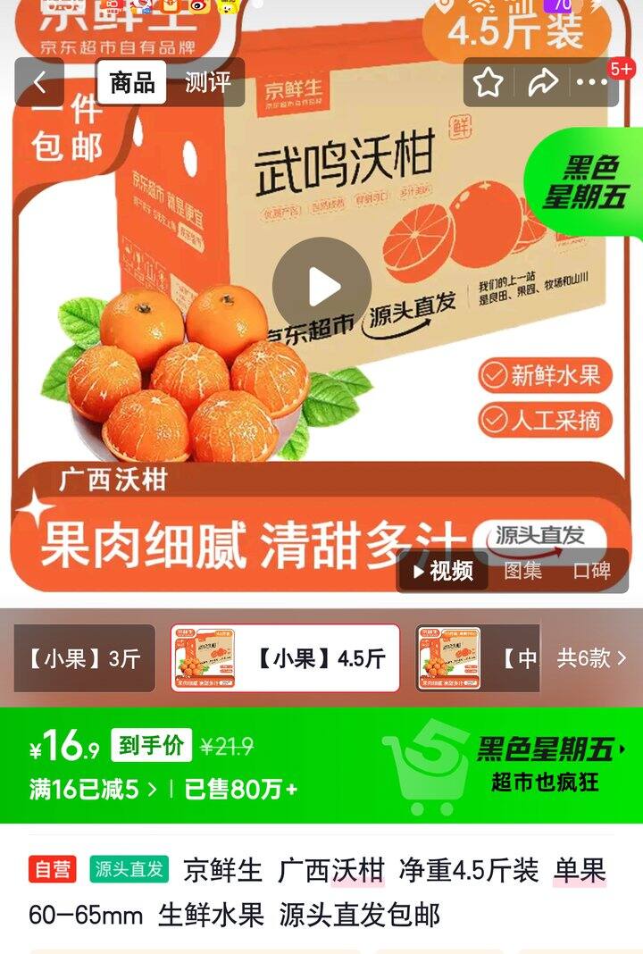 【奶茶东】广西沃柑/纽荷尔脐橙