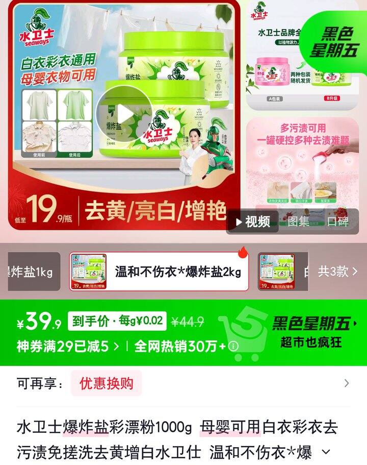 【奶茶东】彩漂粉