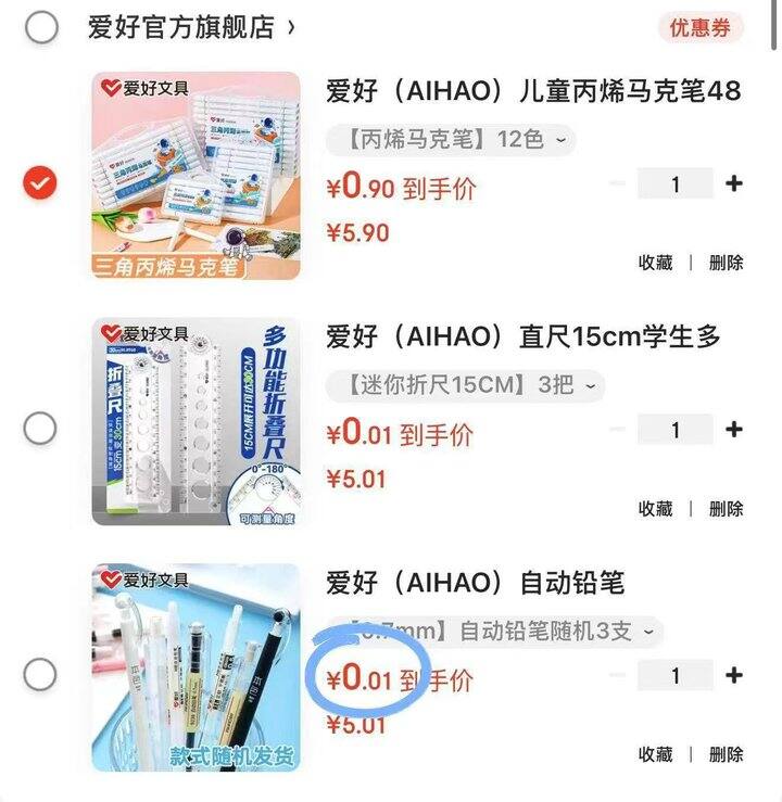 bug‼️‼️‼️速度
