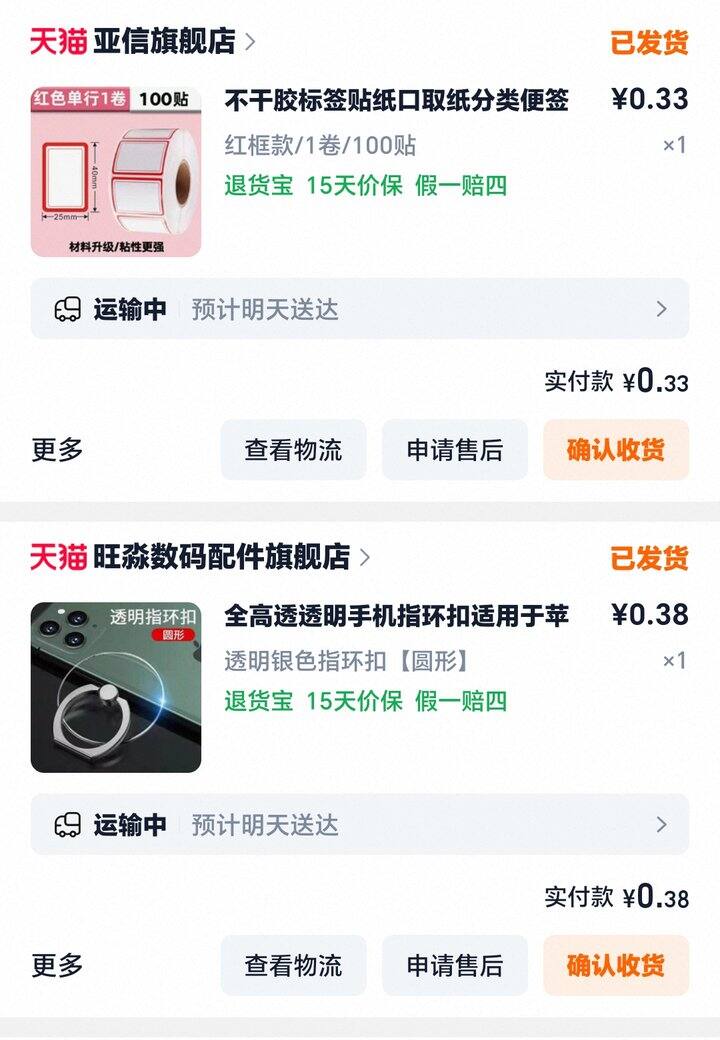 薅点小羊毛，淘宝签到红包