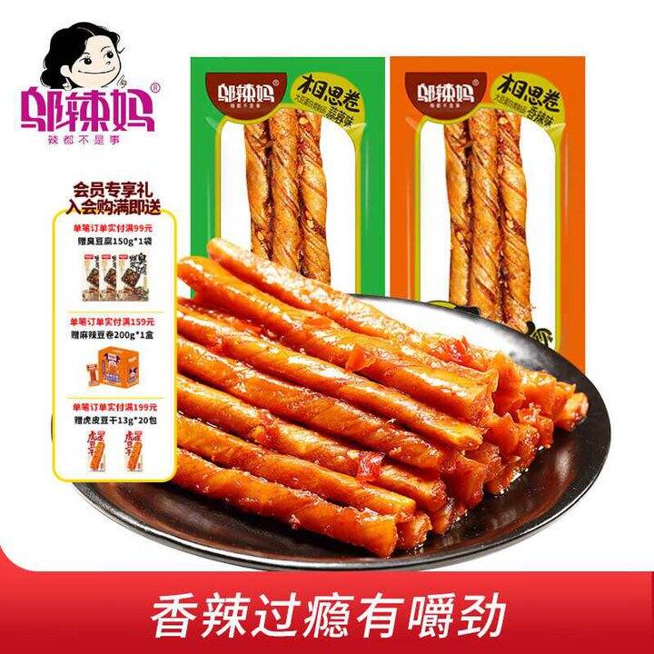 吃不够的邬辣妈💰0.3，好吃