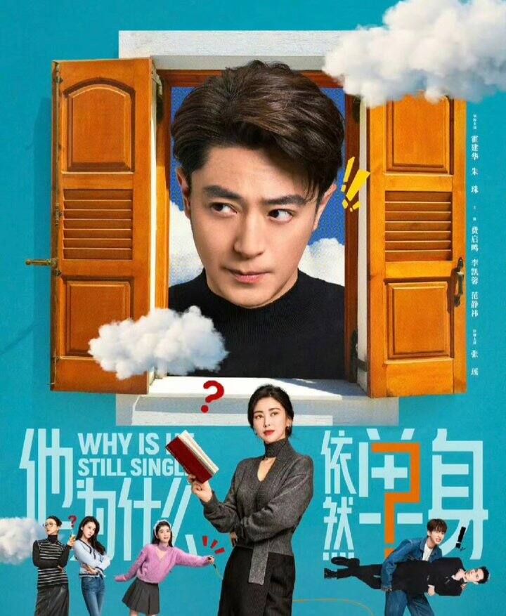 电视剧:他为什么依然单身2025超前
✨领衔主演：霍建华、朱珠