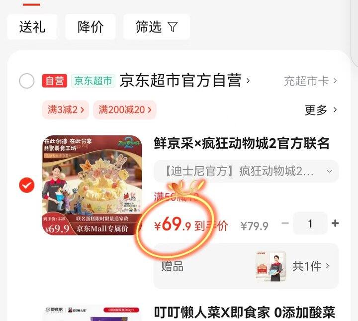 家政行情49左右，快点‼️‼️‼️