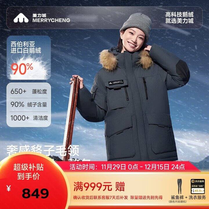 真貉子毛领鹅毛‼️羽绒服，649💰