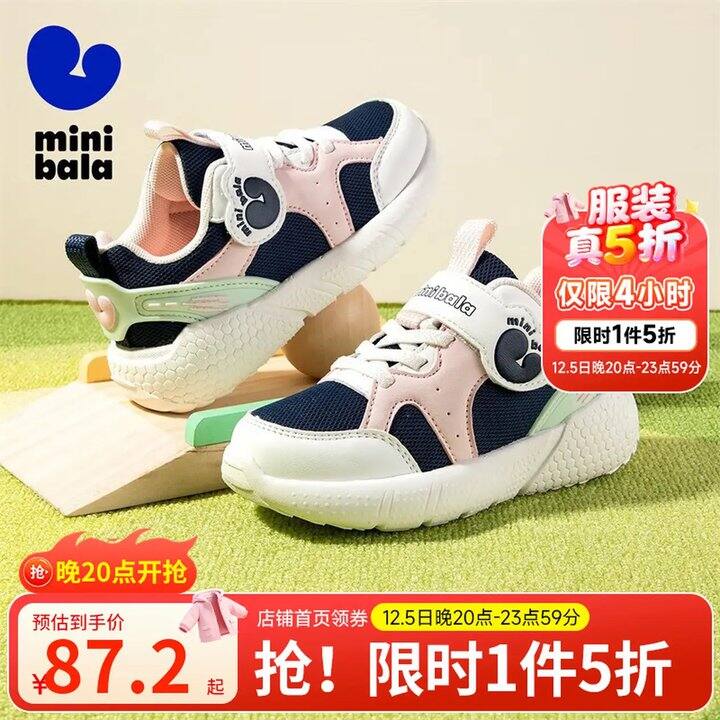 巴拉巴拉5折，79💰