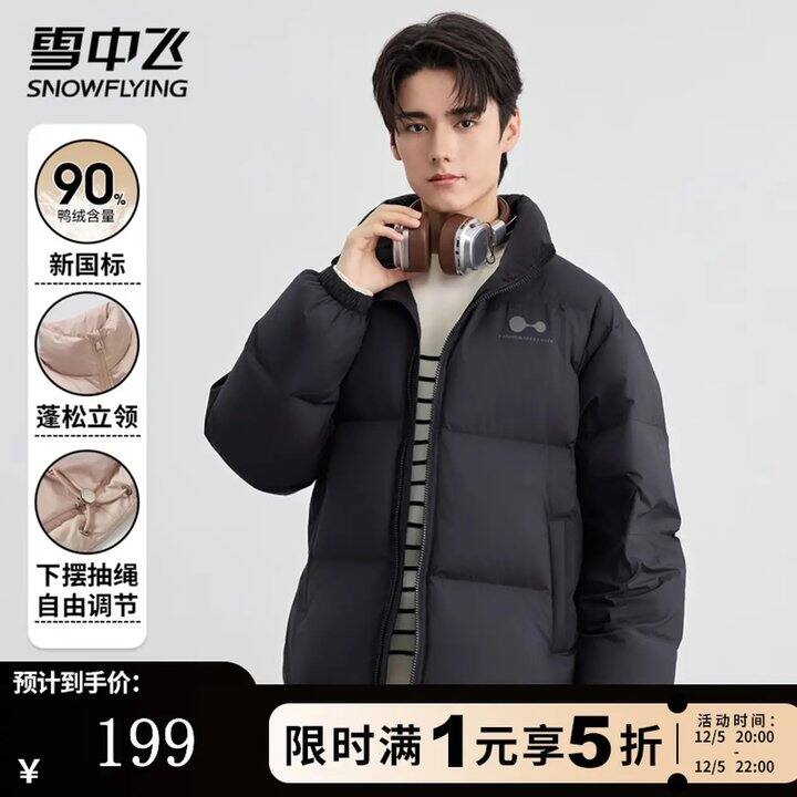 截止22点雪中飞，199💰