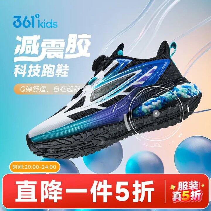 晚8-24点成立 ！361度，39💰