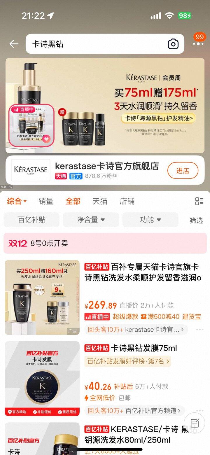 沙发可以试试卡诗黑钻洗发水