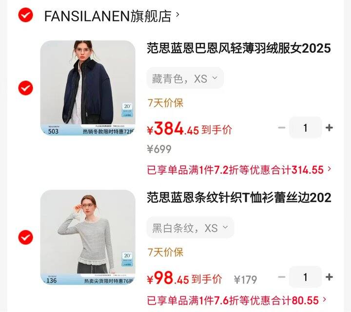 帆热门服饰🈴集