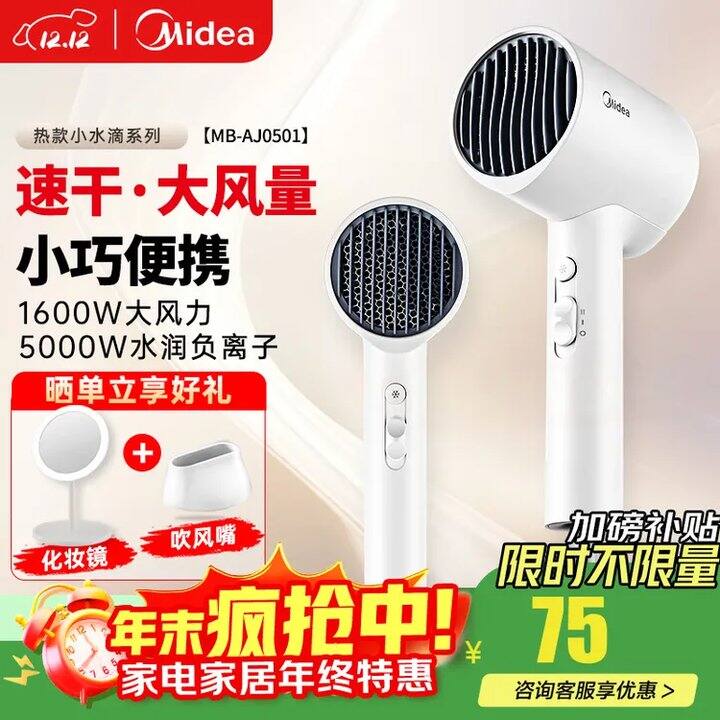 美的 5千万负离子，71.4