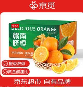京觅 江西赣南早脐橙