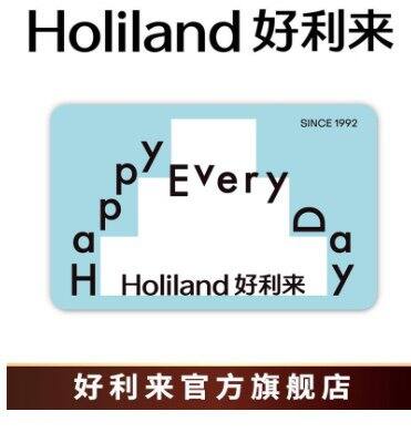 好利来 蛋糕兑换电子卡