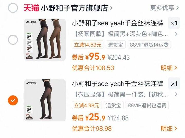 拍后面选项全都是22.9！