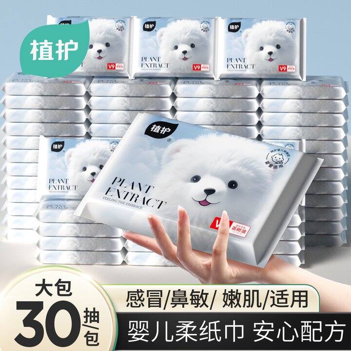 16包云柔巾乳霜纸 8.6元