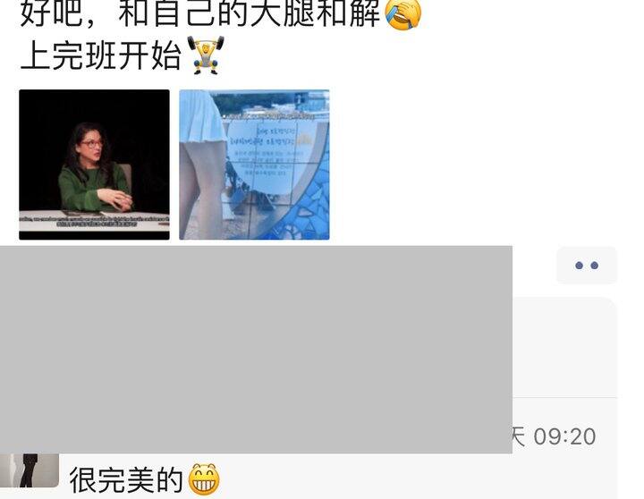 果然男人只看🐻和腿吗