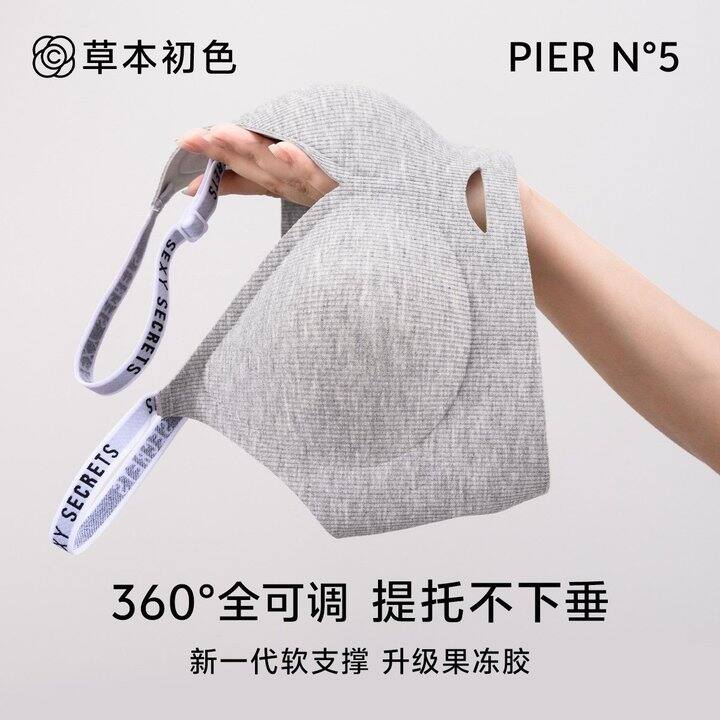 草本初色运动风文胸丨23.61