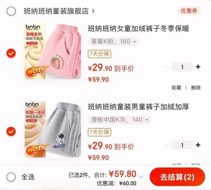 班纳班纳 儿童加绒加厚休闲裤💰29