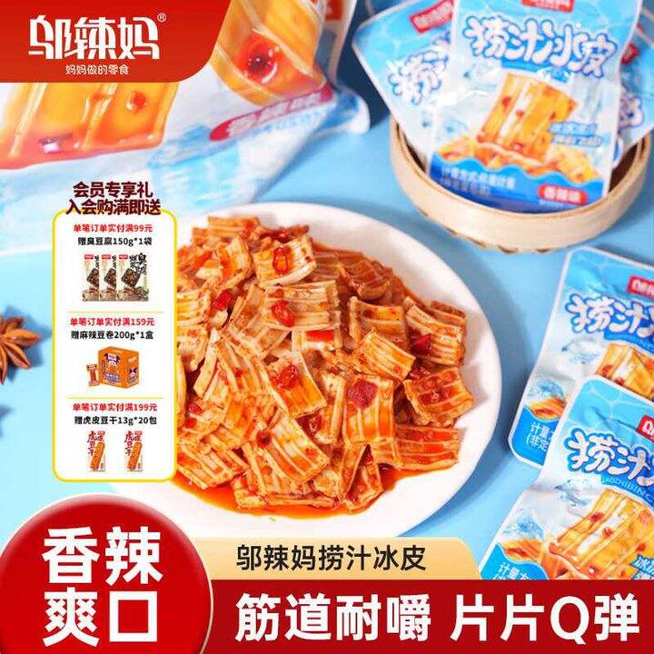 吃不够的邬辣妈💰0.4