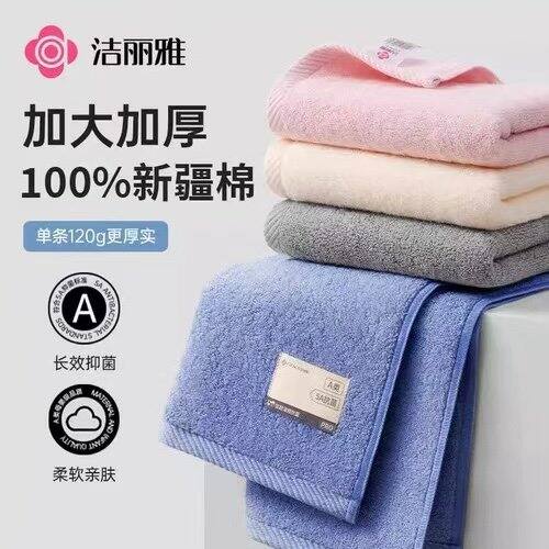 💰4.6/条 洁丽雅 5A纯棉毛巾