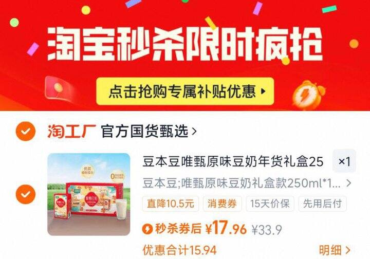 豆本豆豆奶16盒/箱 17.9元