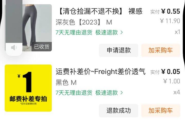 1688瑜伽裤 瑜伽上衣清仓