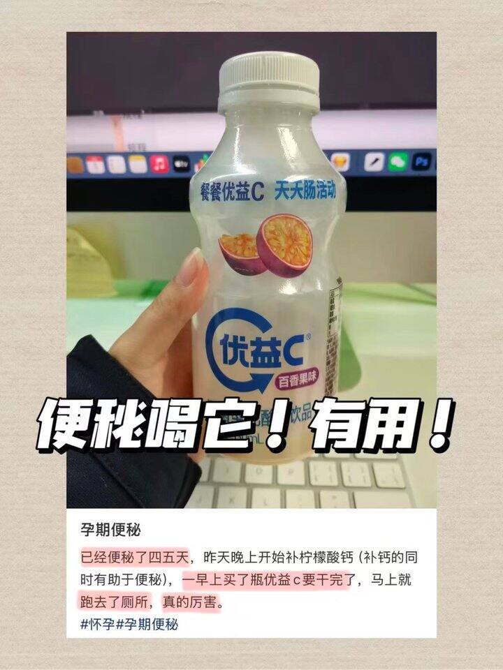 蒙牛优益C！💰2+