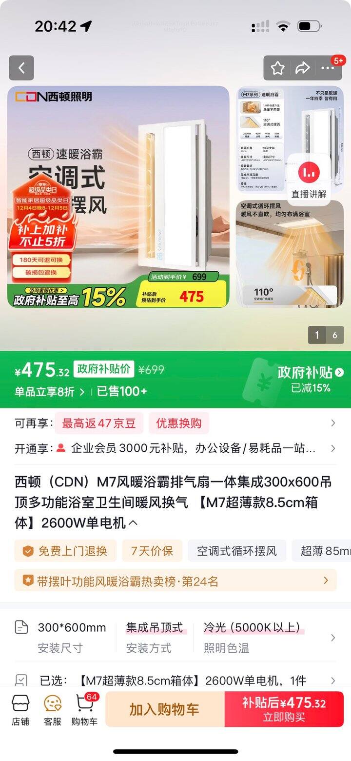 西顿浴霸💰288包安装